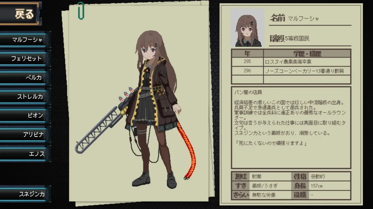 キャラ解説画面