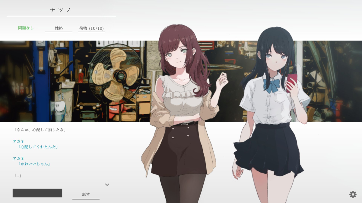 最近やったやつ - ナツノカナタ