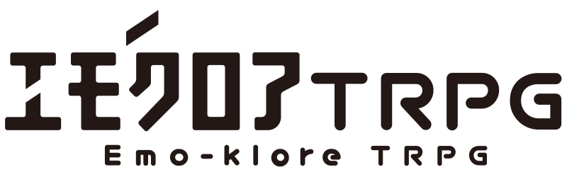 最近TRPGやってるので紹介したいって話