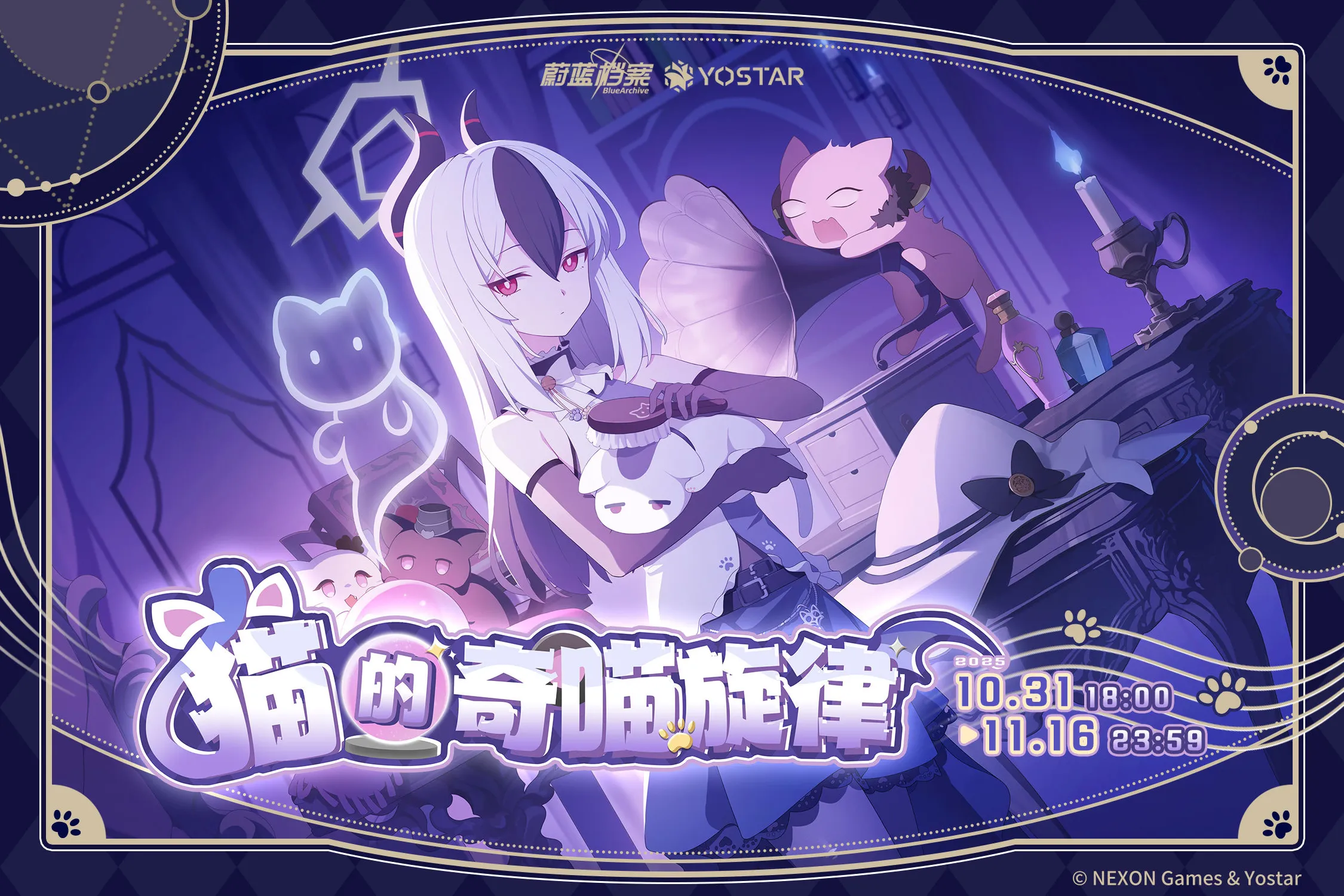 猫的奇喵旋律