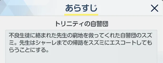あらすじ1