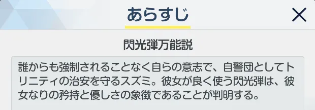 あらすじ3