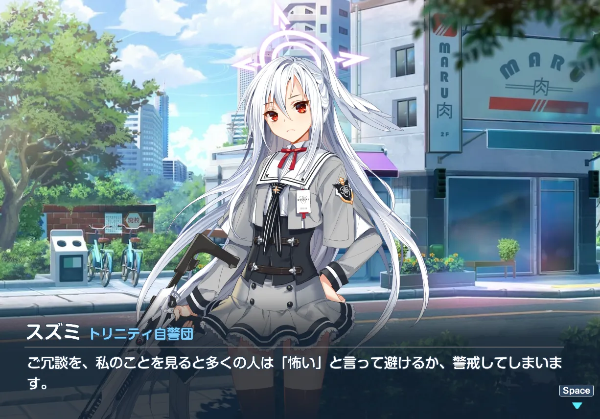 怖い？