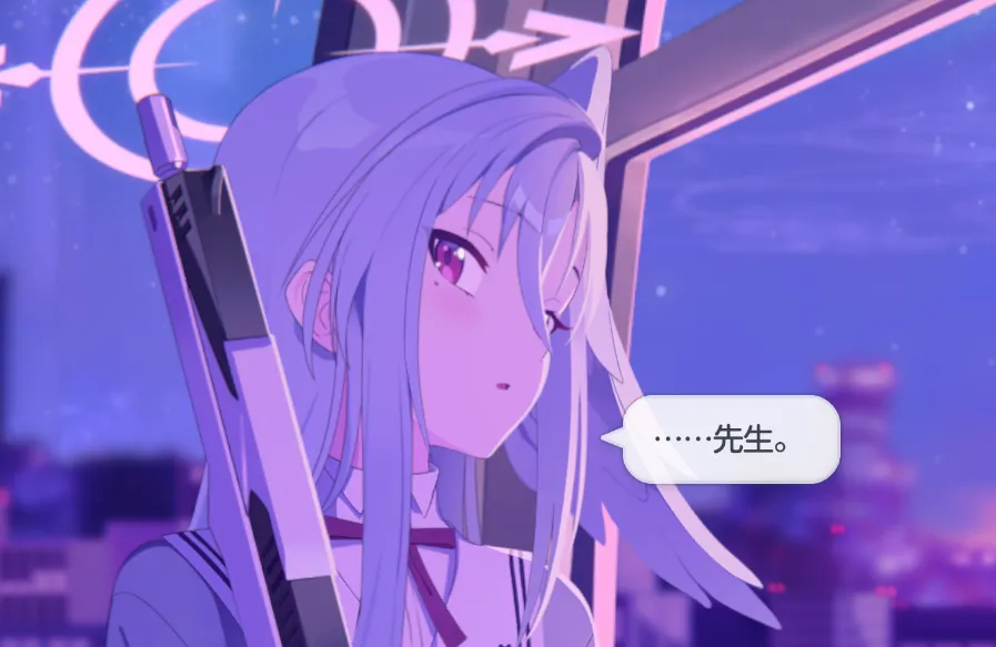 なあに？